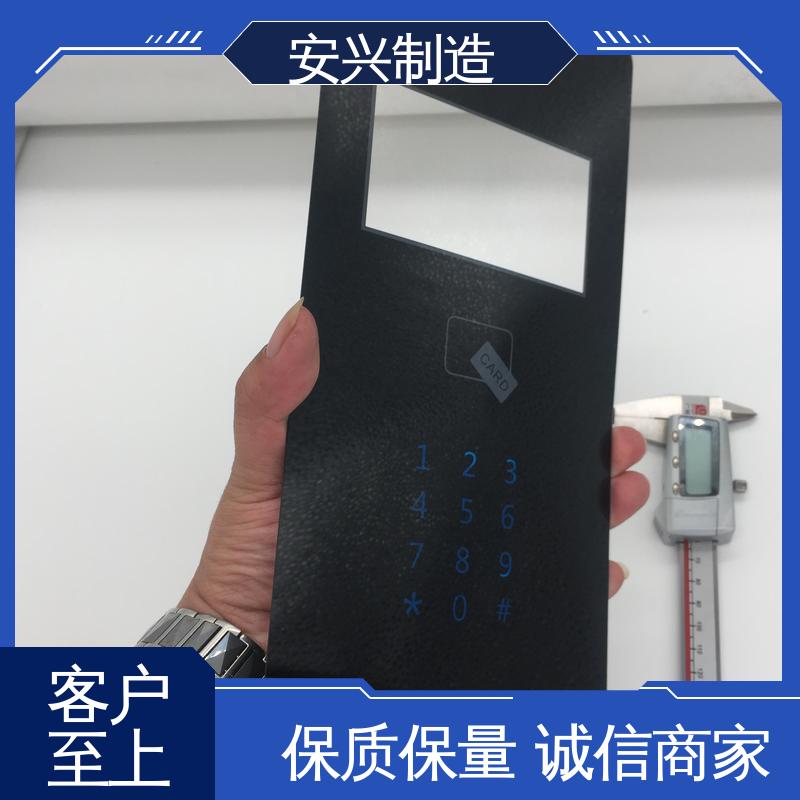 亚克力防指纹镜片 印丝LOGO 多年经验 专业团队 安兴