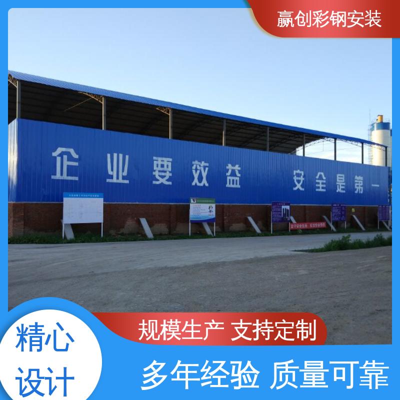 赢创 石家庄彩钢棚搭建 加工定制 一站式服务 加粗牢固