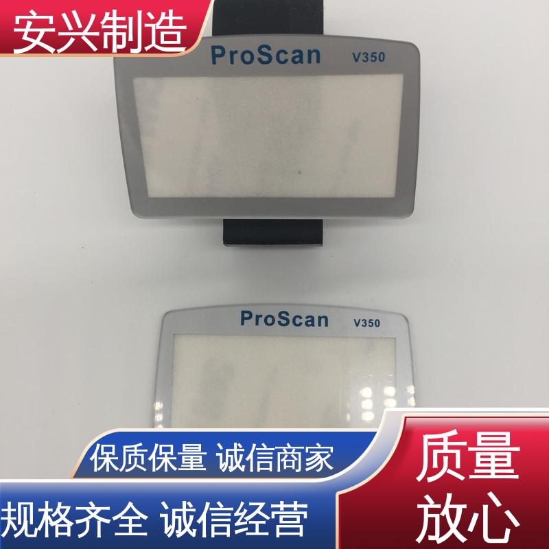 安兴 优质材料 来图定制 PC面板面贴 可以做压凸