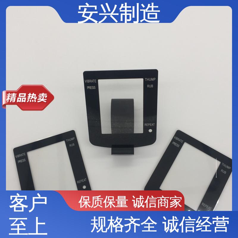 光围 磨砂面 优良材质 工艺精细 亚克力面板 安兴