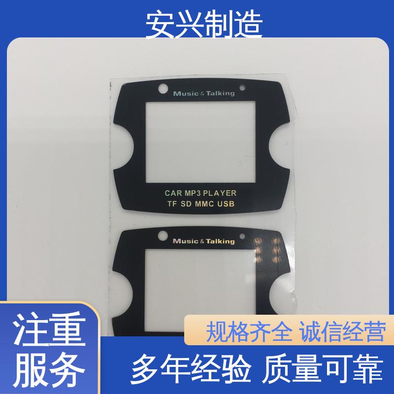 双向拉伸强度高 PC镜片丝印 真空电镀 高透明环保材料 安兴