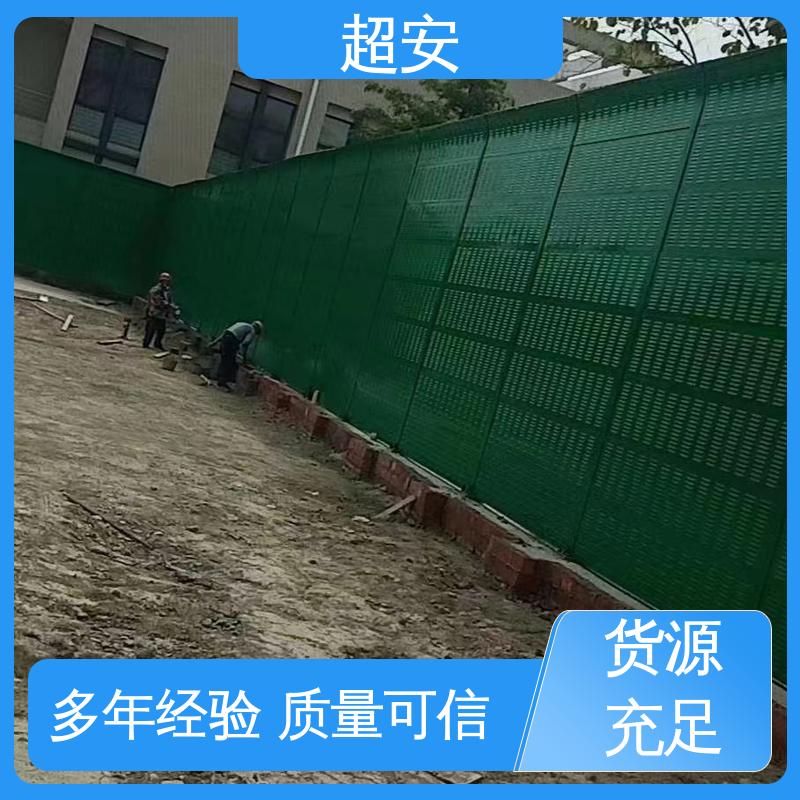 超安 长期供应 小区隔音挡板厂家 真材实料 耐磨损 美化城市