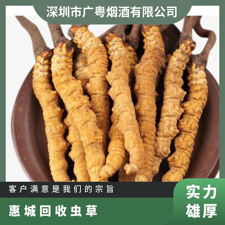 回收虫草商铺地址 一线商家上门收购冬虫夏草茅台酒洋酒名酒礼品