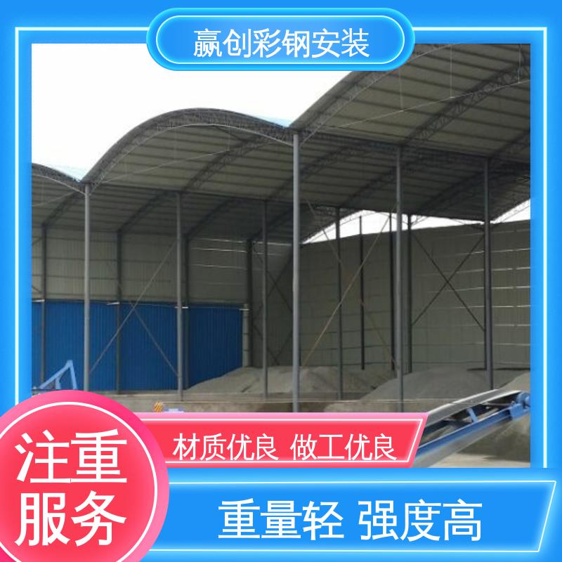 赢创 不锈钢 结实耐用 拆装简单 长沙搅拌站料仓顶棚