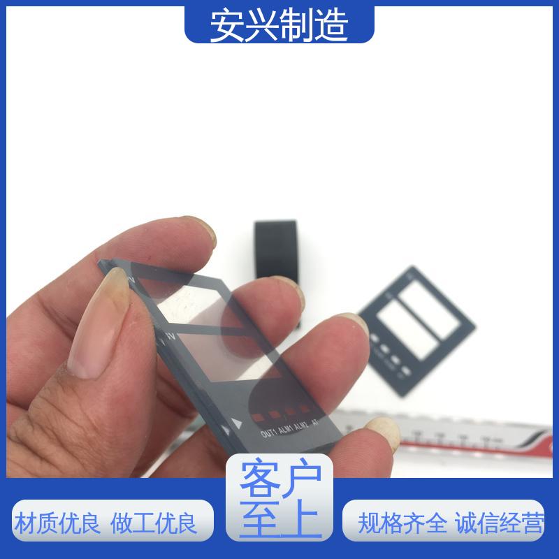 优质材料 来图定制 优良材质 工艺精细 PC面板 安兴