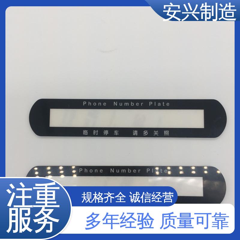 安兴 亚克力视窗镜片 印丝LOGO 优质材料 来图定制 