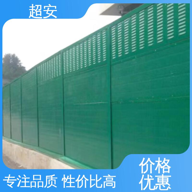 超安 小区声障屏厂家 多功能 多行业适用 经久耐用