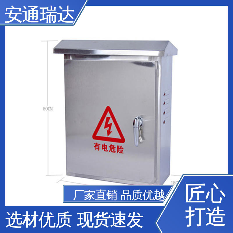 安通瑞达生产 脉冲电子围栏防雨箱 厂家直发 小区别墅安保 质量有保证