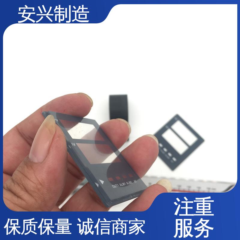 安兴 来图来样定制 手感舒适 光围 磨砂面 PC视窗镜片