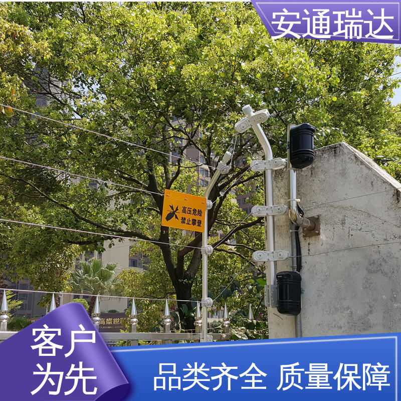安通瑞达生产 脉冲电子围栏警报器 极速售后 施工安装维护 无忧享质保