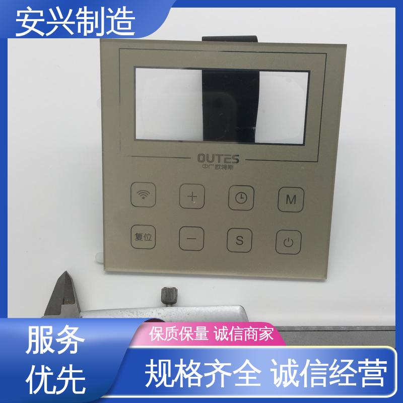 安兴 PC视窗镜片 印丝LOGO 真空电镀 高透明环保材料 