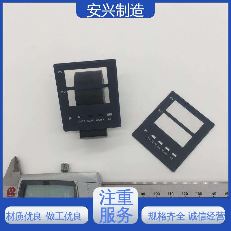 亚克力镜片 优质材料 来图来样定制 手感舒适 安兴