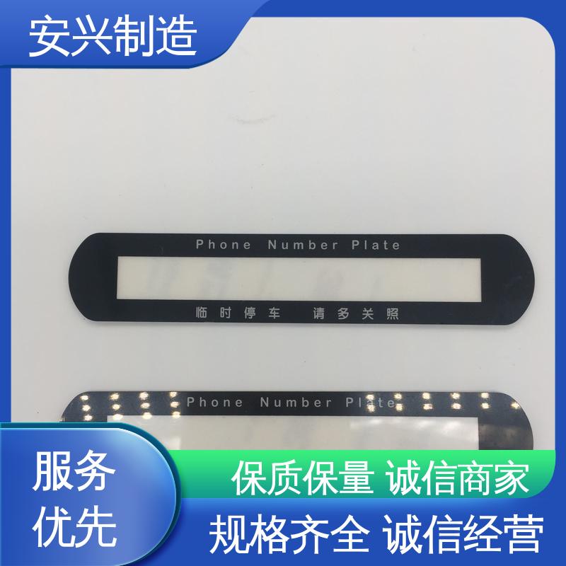 亚克力镜片 不易磨损 CNC边缘 真空电镀 高透明环保材料 安兴