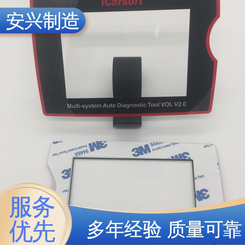 安兴 优质材料 来图定制 亚克力面板丝印 印丝LOGO