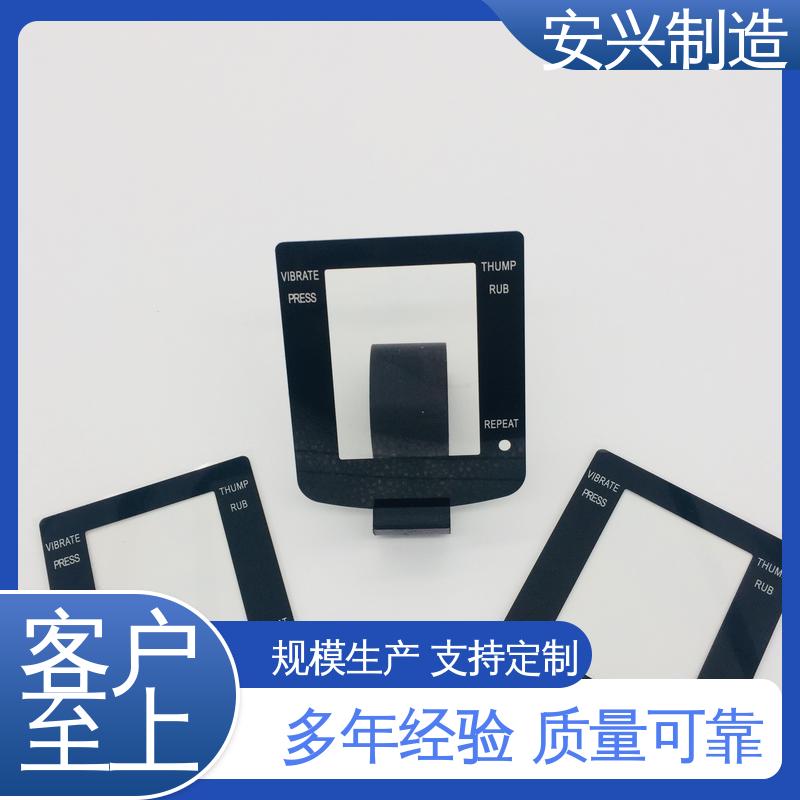 安兴 优良材质 工艺精细 优质材料 来图定制 亚克力面板丝印