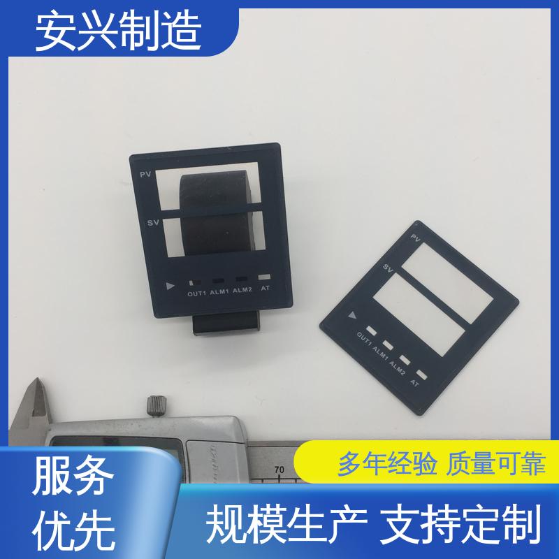 安兴 可以做压凸 PMMA面板 真空电镀 高透明环保材料 