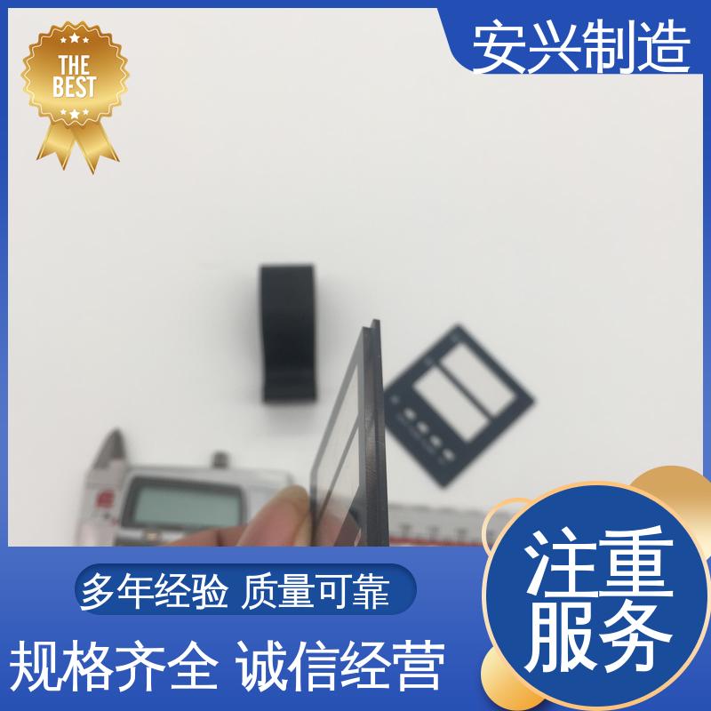 优良材质 工艺精细 PC面板丝印 激光切割 触屏按健 安兴