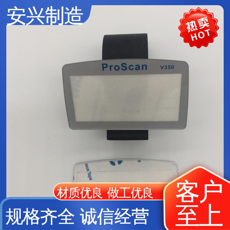 来图来样定制 手感舒适 PC镜片丝印 激光切割 触屏按健 安兴