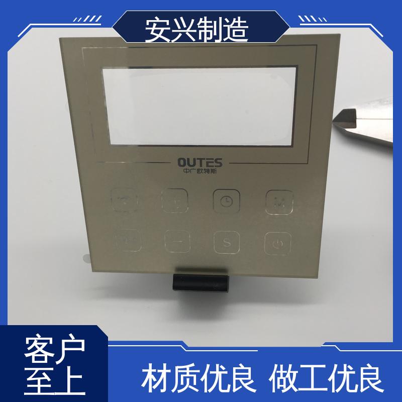  PC防指纹镜片 光围 磨砂面 来图来样定制 手感舒适 安兴