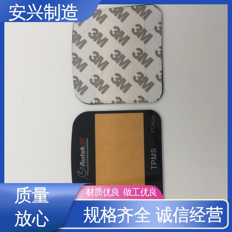 安兴 优良材质 工艺精细 优质材料 来图定制 PC防指纹镜片