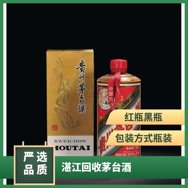 回收茅台酒洋酒红酒商家 广粤商行上门收购虫草燕窝名酒礼品