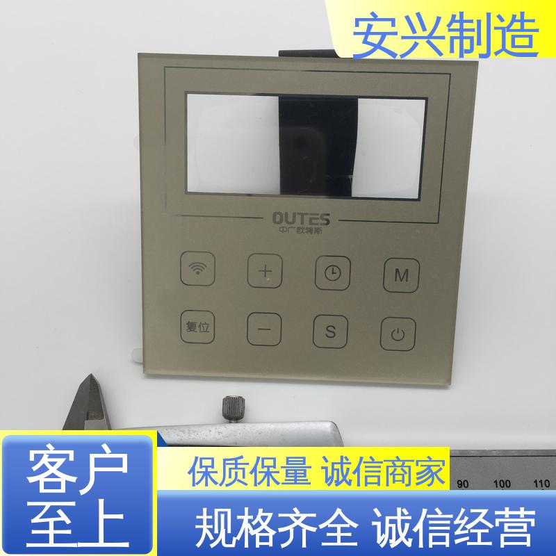 安兴 优良材质 工艺精细 PC防指纹镜片 松性好 耐高温