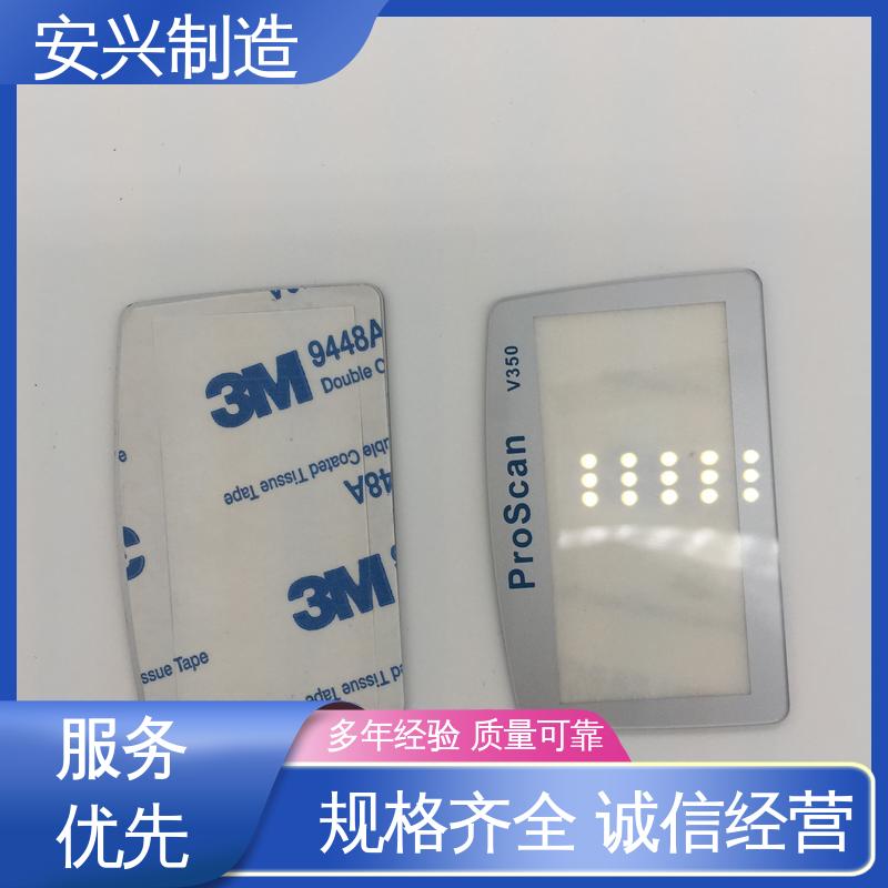 安兴 来图来样定制 手感舒适 PC面板面贴 激光切割 触屏按健