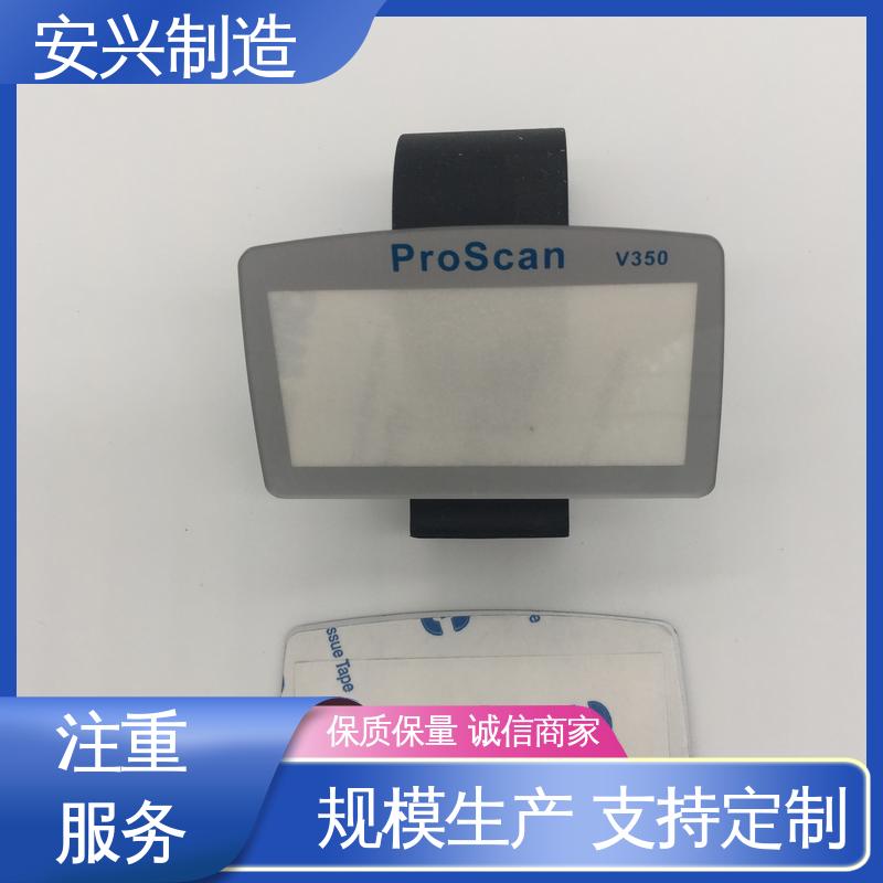 真空电镀 高透明环保材料 不易磨损 CNC边缘 PC面板 安兴