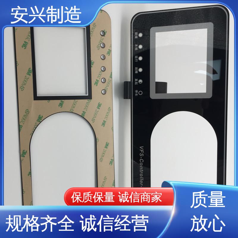可以做压凸 多年经验 专业团队 PC面板丝印 安兴