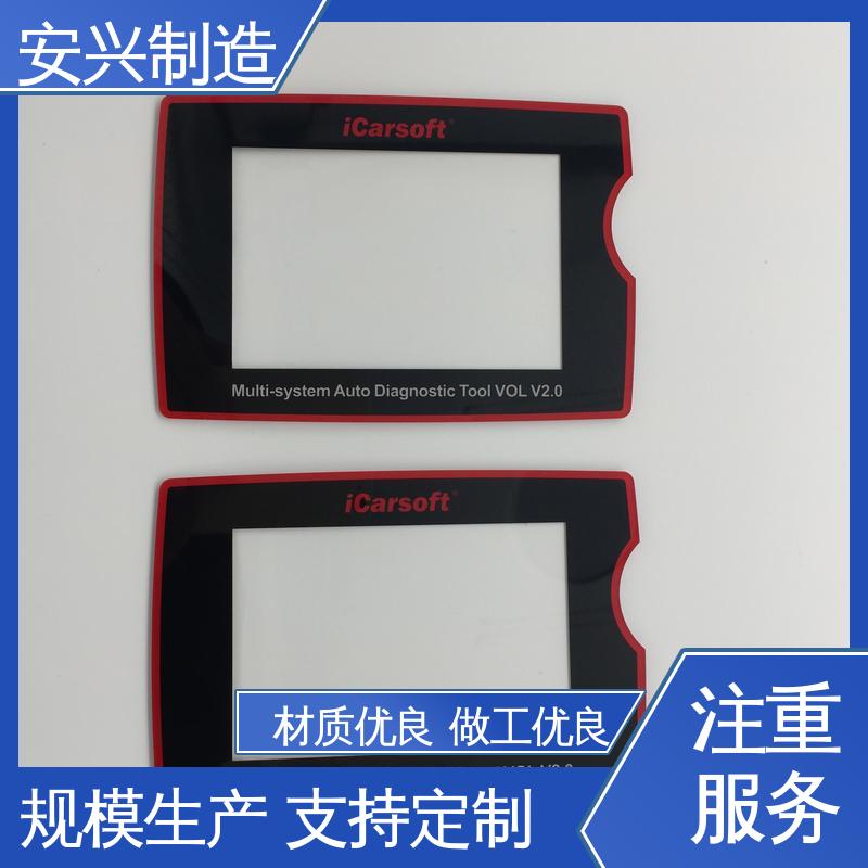 印丝LOGO 激光切割 触屏按健 亚克力镜片丝印 安兴