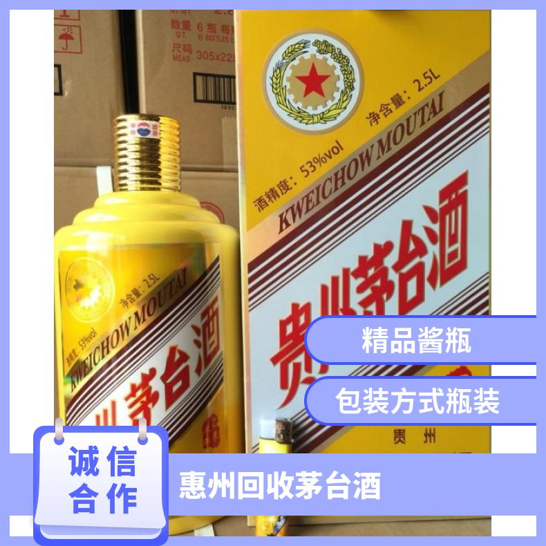 回收茅台酒酱香53度精品原箱 广粤商行高价收购老酒名酒礼品