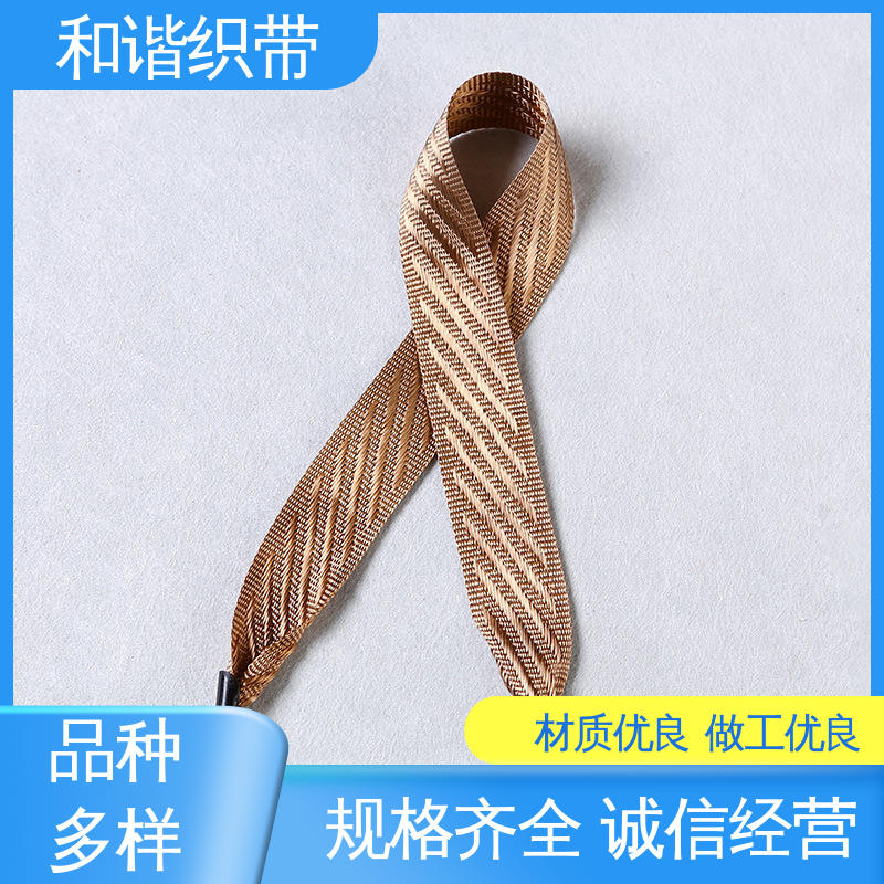 和谐包装礼品带批发 月饼盒茶叶盒斜纹带造型美观