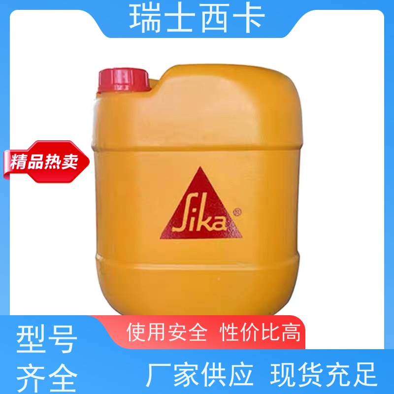 瑞士西卡 混凝土表面硬化剂 粘接性好 物流配送 发货快