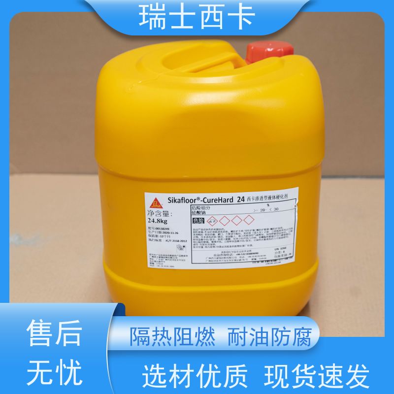 瑞士西卡 混凝土表面硬化剂 施工简单 物流配送 发货快
