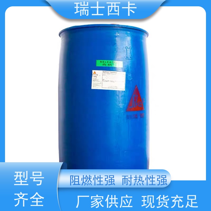 瑞士西卡 混凝土表面硬化剂 隔热阻燃 使用安全 性价比高