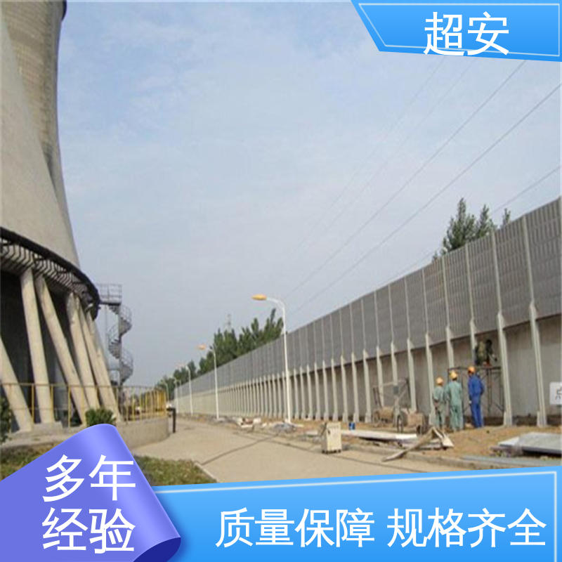 超安 现货批发 公路隔音板 市政桥梁降噪 各种颜色