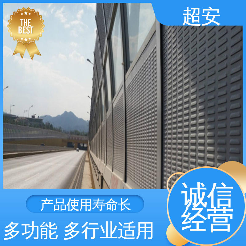超安 现货批发 公路隔音板 减少噪音 使用寿命长