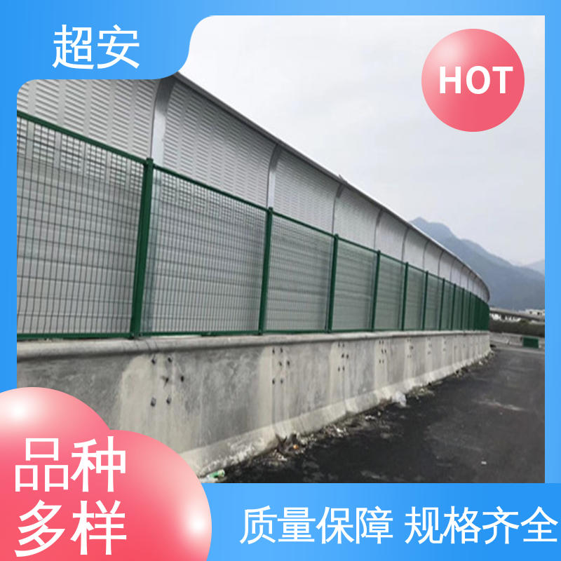 超安 现货批发 高速公路隔音墙 减少噪音 各种颜色