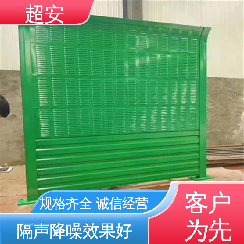 超安 现货批发 公路隔音板 隔声降噪 防止生锈 规格齐全
