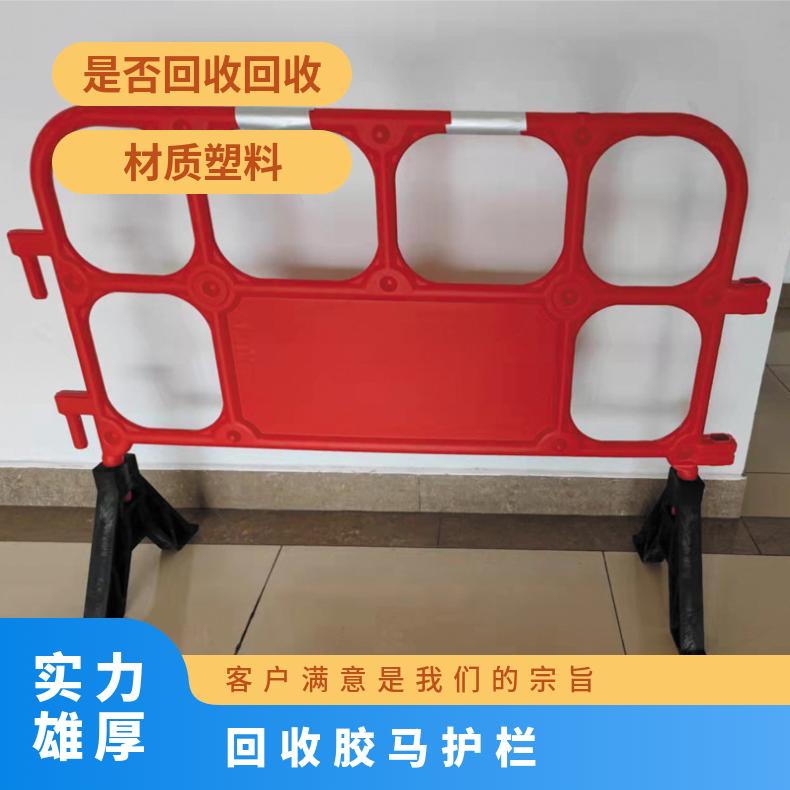回收胶马护栏 临时作业围蔽 塑料 高度100cm 耐晒耐热 防撞栏