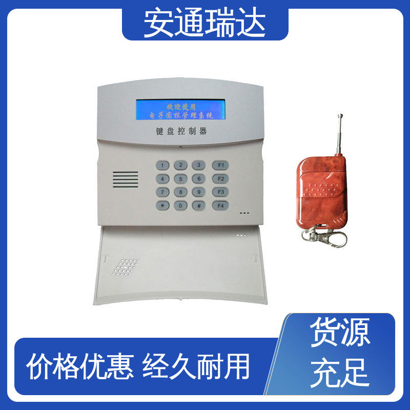 安通瑞达出品 厂家直发 终生享质保 双防区脉冲电子围栏 水厂电站围墙