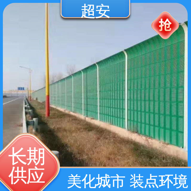 超安 工厂用声屏障 多功能 多行业适用 规格齐全