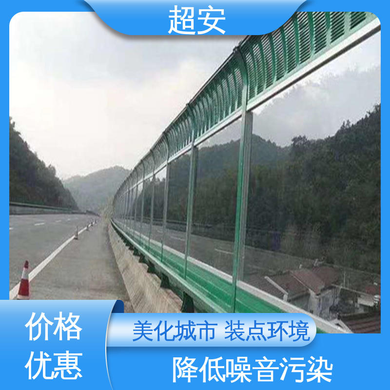 超安 现货批发 小区声屏障 多功能 多行业适用 经久耐用