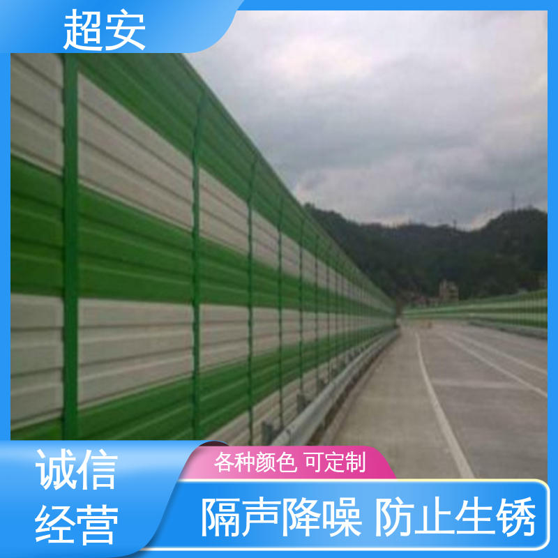 超安 现货批发 百叶孔声屏障 降低噪音污染 装点环境