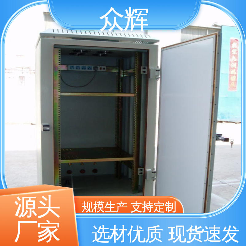 众辉 优质冷钢1.5弱电机柜 网线穿线方法 C级认证资质证
