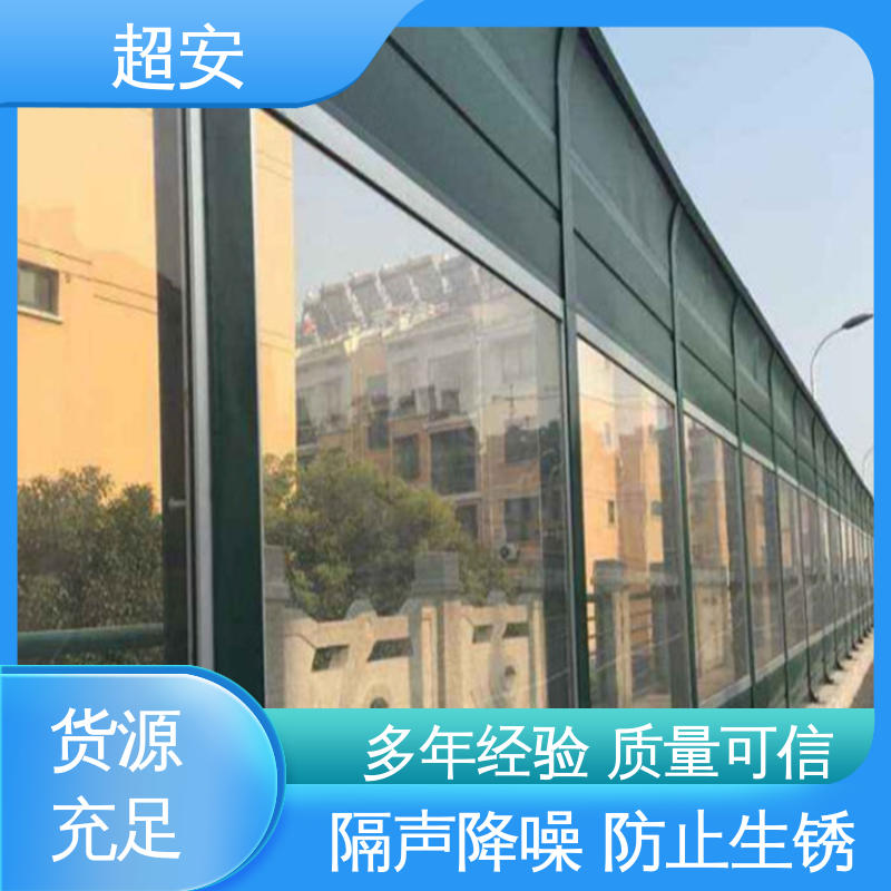超安 现货批发 小区隔音墙 减少噪音 使用寿命长