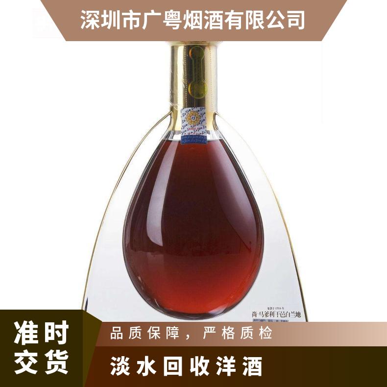 淡水附近回收洋酒XO 24小时上门收购路易十三 李察 马爹利名酒礼品