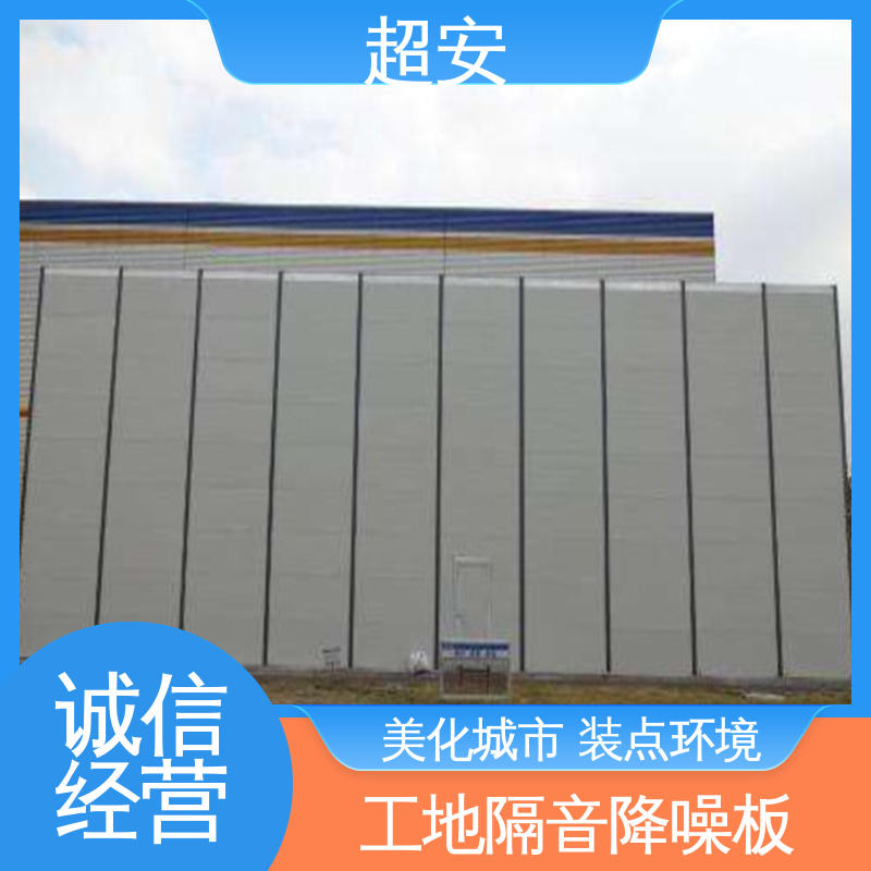 超安 现货批发 小区声屏障 市政桥梁降噪 规格齐全