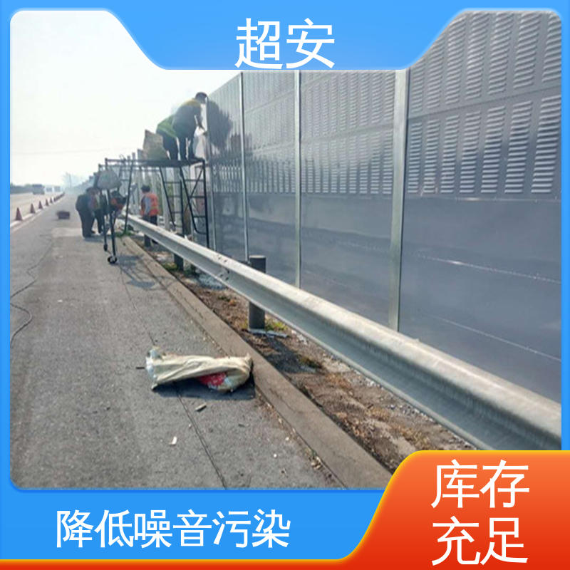 超安 现货批发 小区隔音屏 耐磨损 耐腐蚀 质量保障