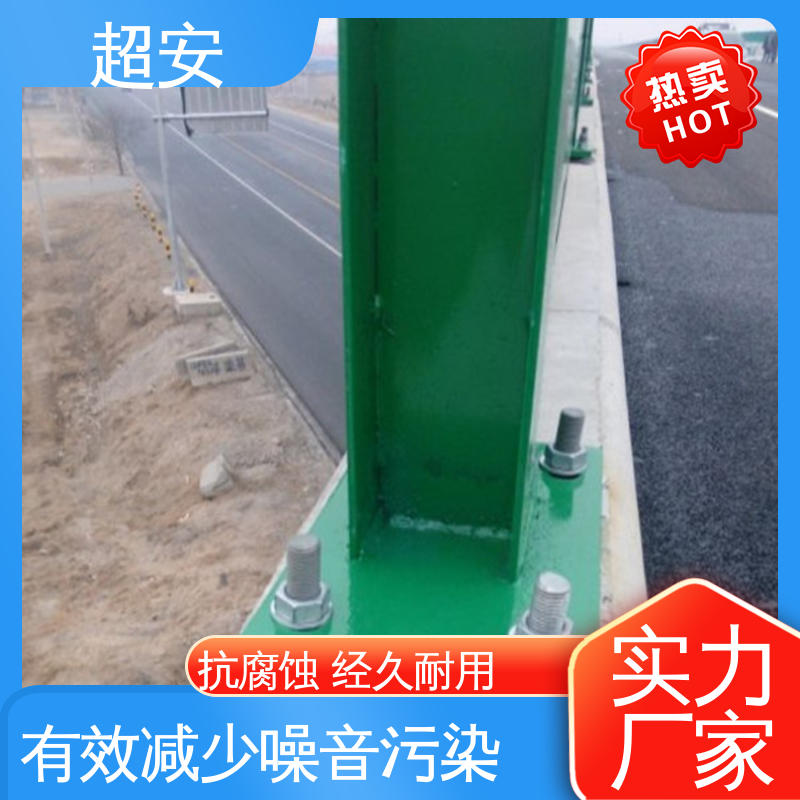 超安 建筑工地用隔音墙 隔声降噪 防止生锈 美化城市
